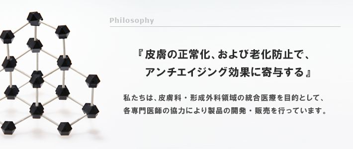 皮膚の正常化、および老化防止で、アンチエイジング効果に寄与する