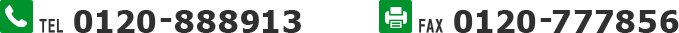 0120-156724 0120-777856
